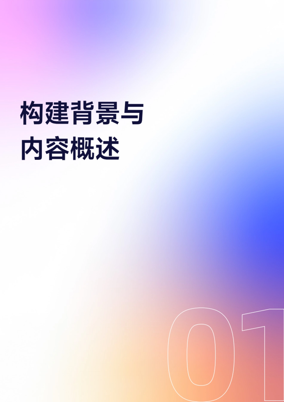2025年收钱吧实体商业活力指数_第4页