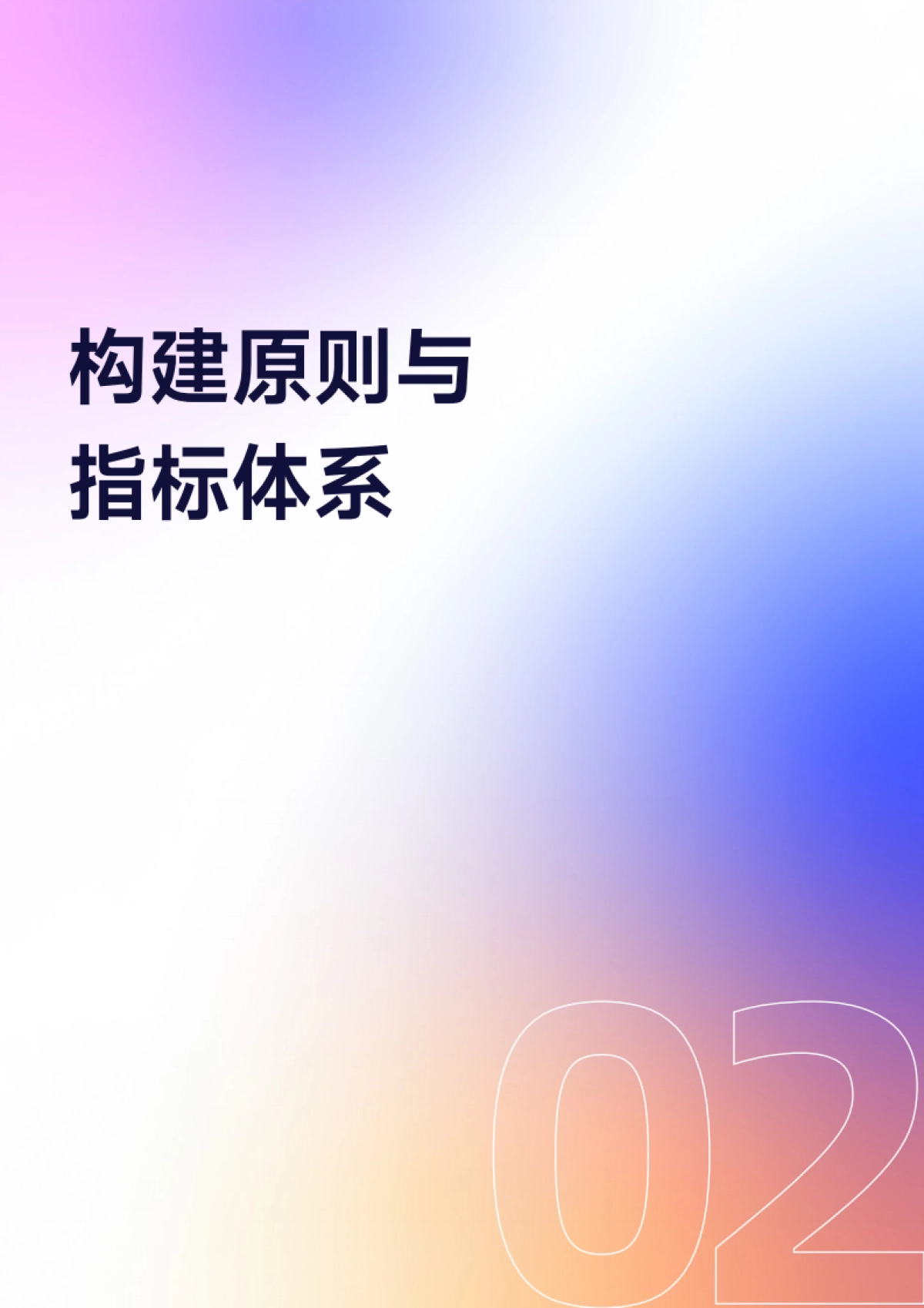 2025年收钱吧实体商业活力指数_第7页