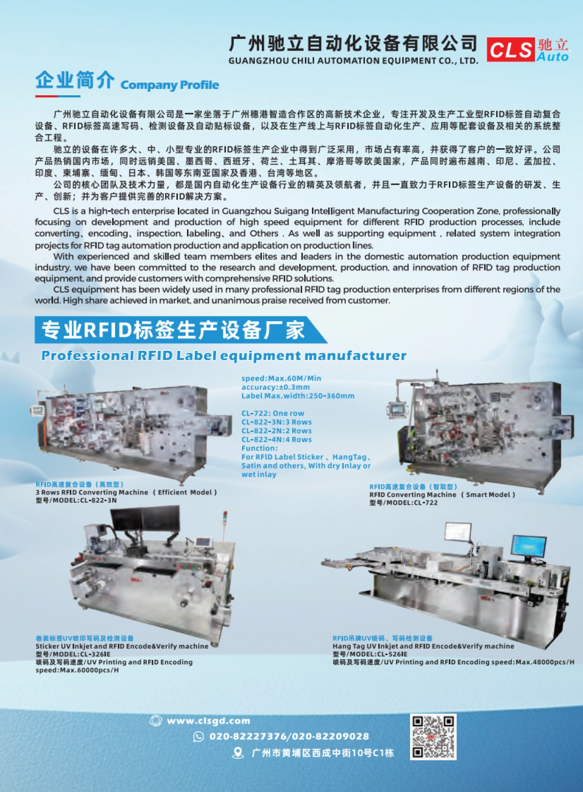 2025年中国RFID无源物联网行业产业白皮书-AIoT星图研究院_第9页