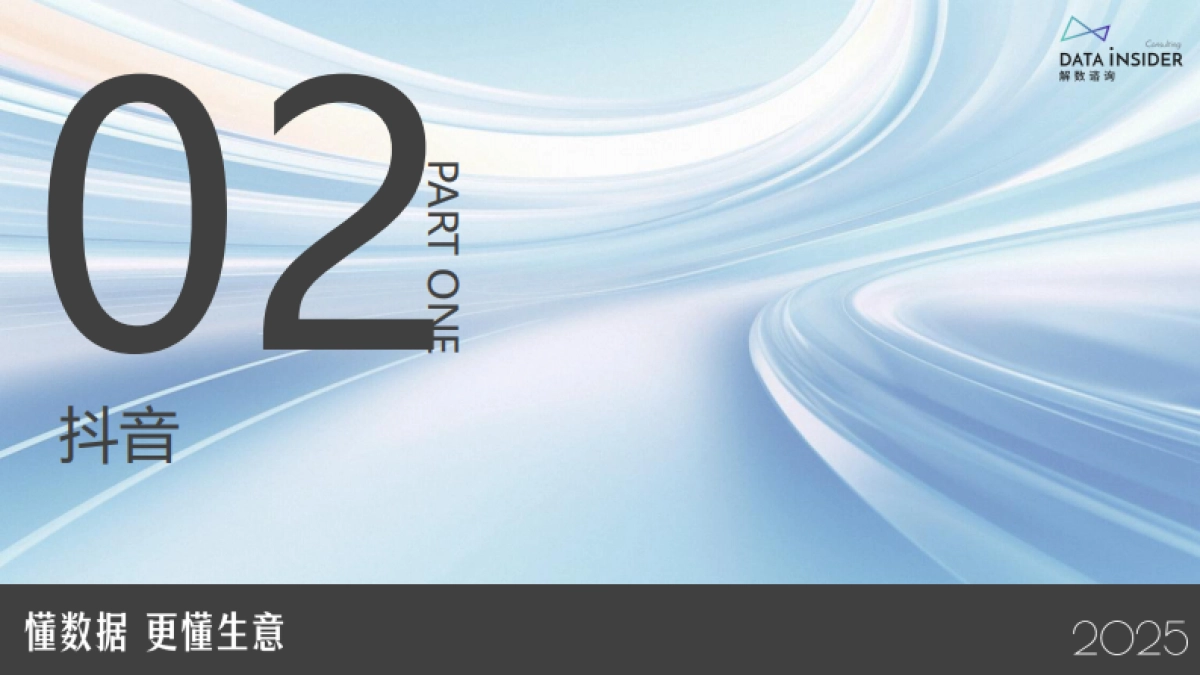 2025修可芙品牌拆解报告-解数咨询_第7页