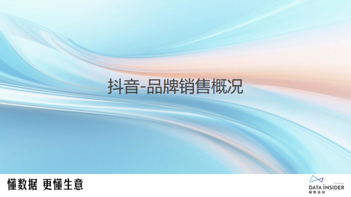 2025修可芙品牌拆解报告-解数咨询_第8页