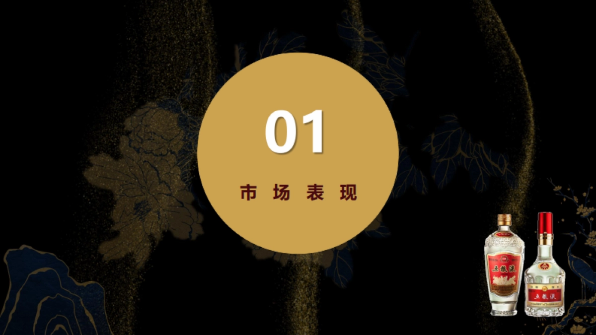 五粮液×湖南卫视芒果tv《中餐厅8》娱乐营销案例_第3页