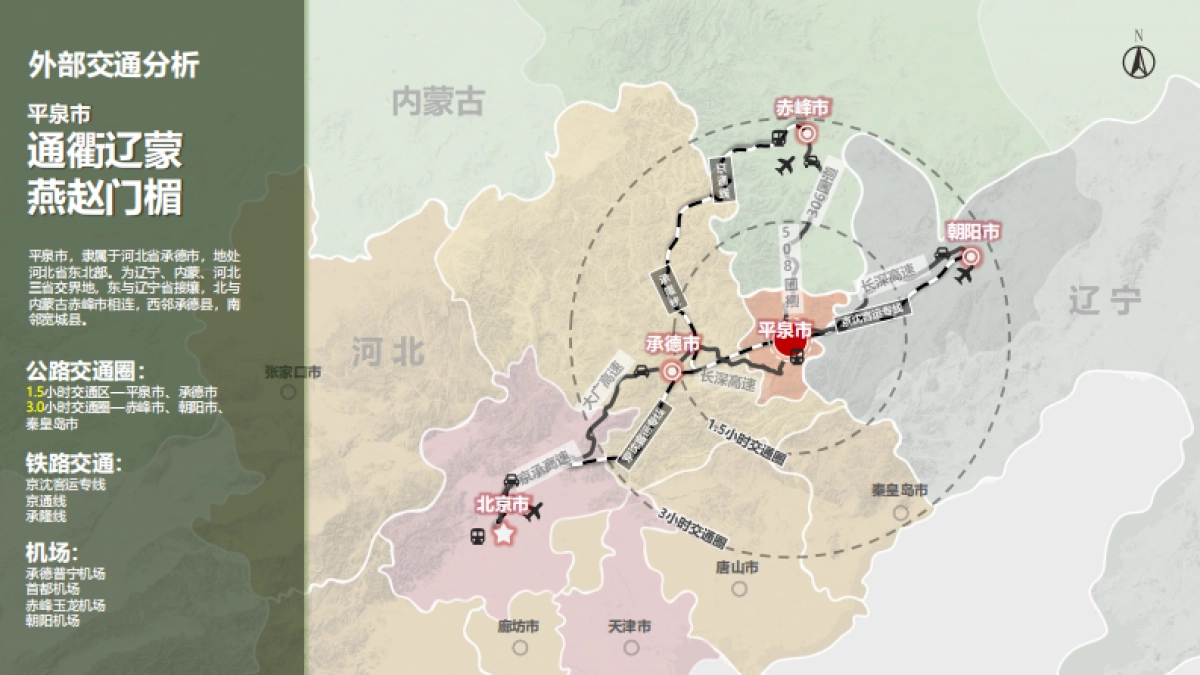 中国蘑菇小镇全域旅游规划_第4页