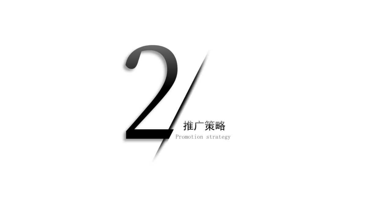 2024宜昌华美达酒店线下门店开业营销推广策划提案_第6页