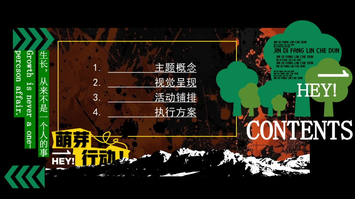 2025商业购物中心年度社区文化生活节系列趣味亲子互动活动方案1_第2页