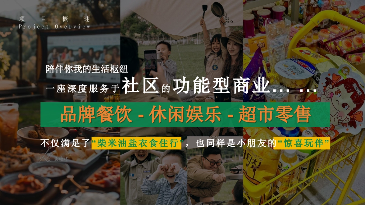 2025商业购物中心年度社区文化生活节系列趣味亲子互动活动方案1_第4页