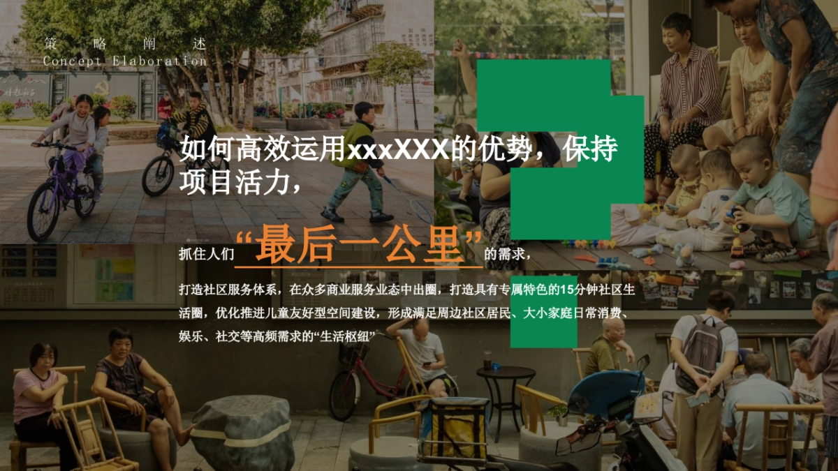 2025商业购物中心年度社区文化生活节系列趣味亲子互动活动方案1_第6页