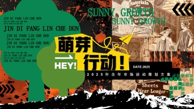 2025商业购物中心年度社区文化生活节系列趣味亲子互动活动方案1