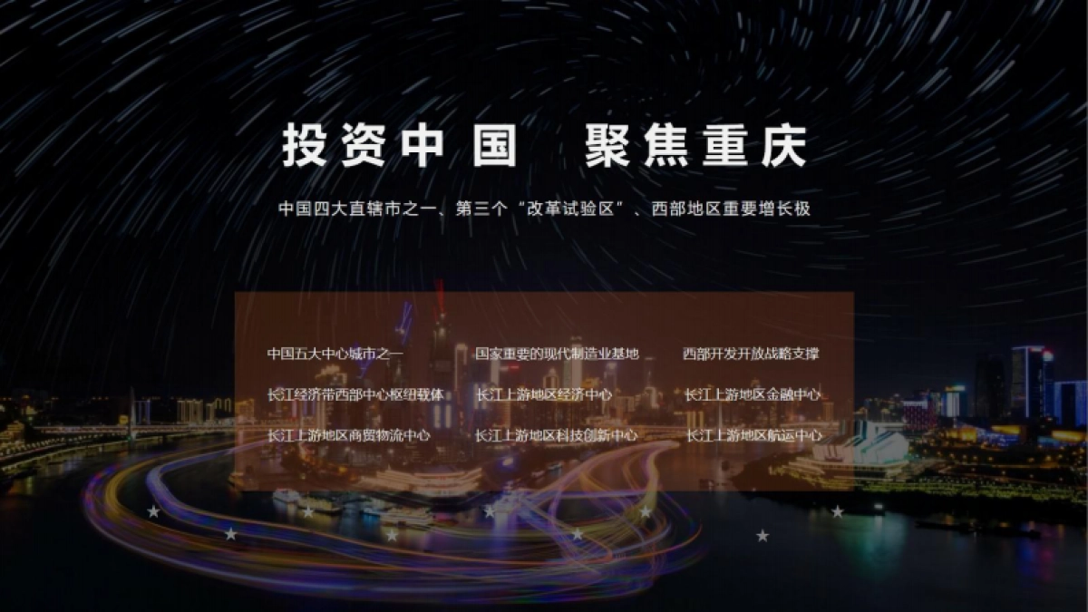 2024-格力两江总部公园研学露营基地规划设计运营方案_第2页