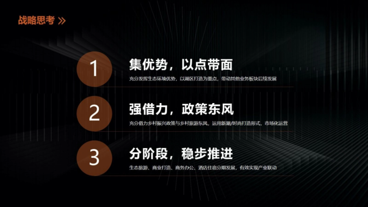 2024-格力两江总部公园研学露营基地规划设计运营方案_第9页