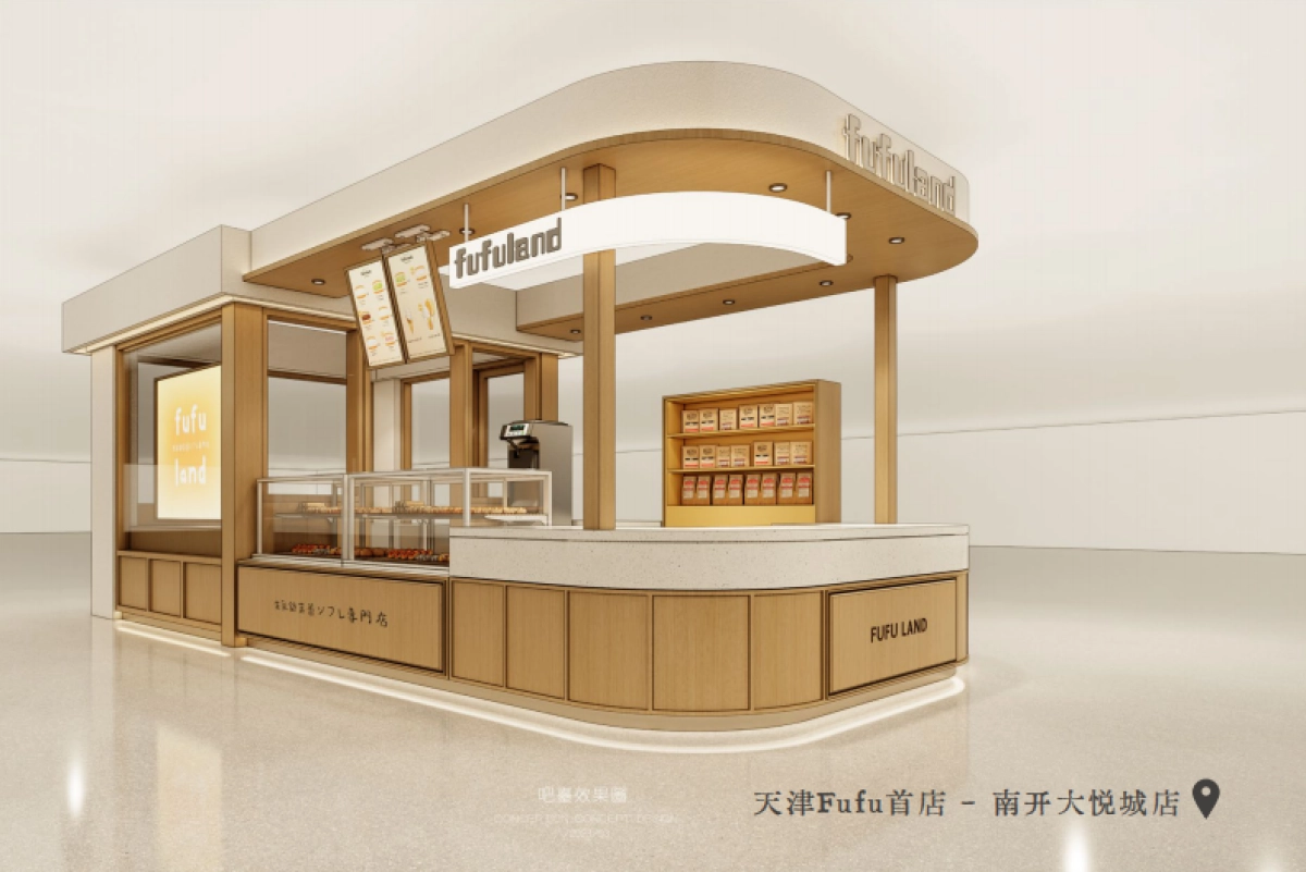 fufuland品牌手册_第10页