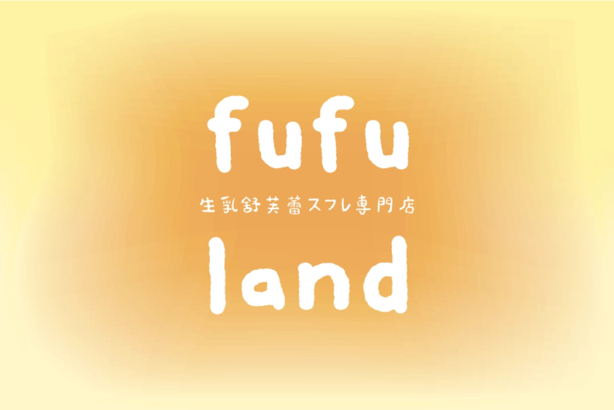 fufuland品牌手册_第2页