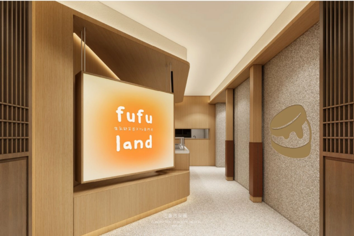 fufuland品牌手册_第8页