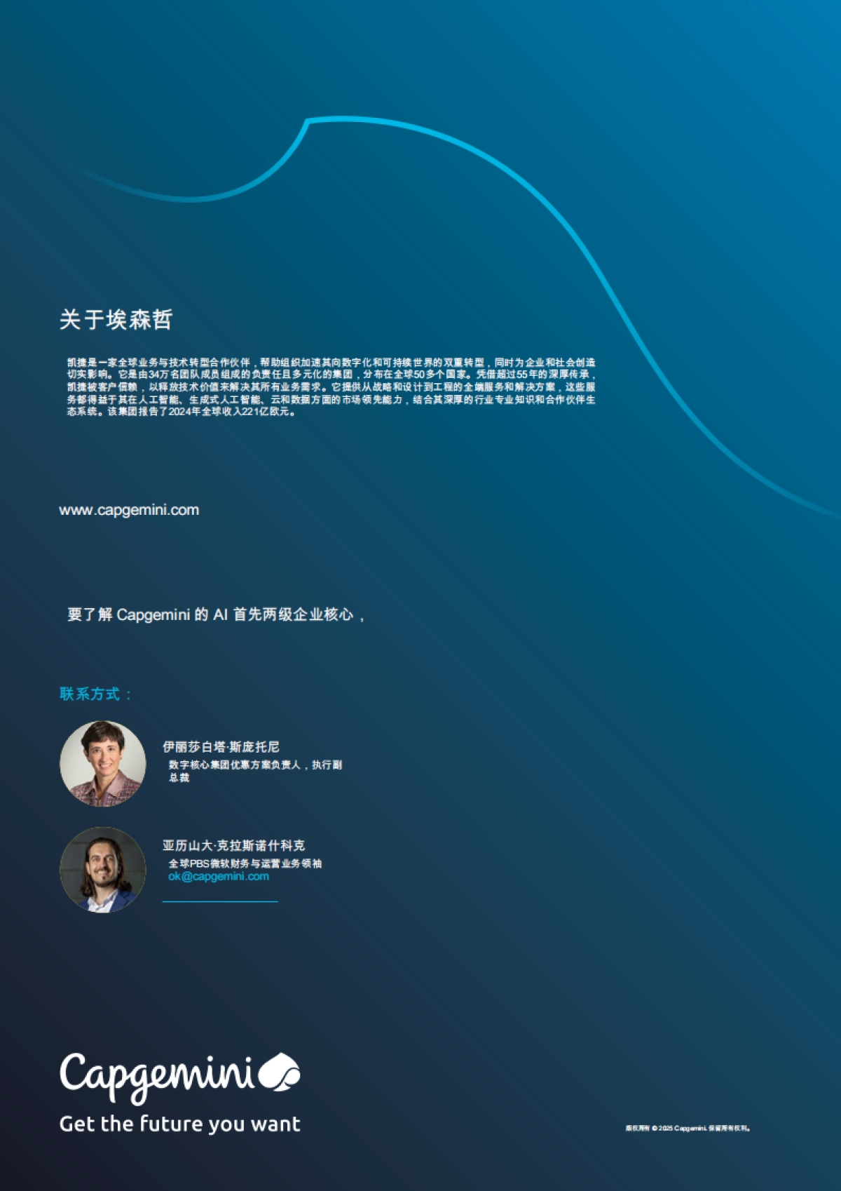 未来的人工智能驱动ERP_第8页