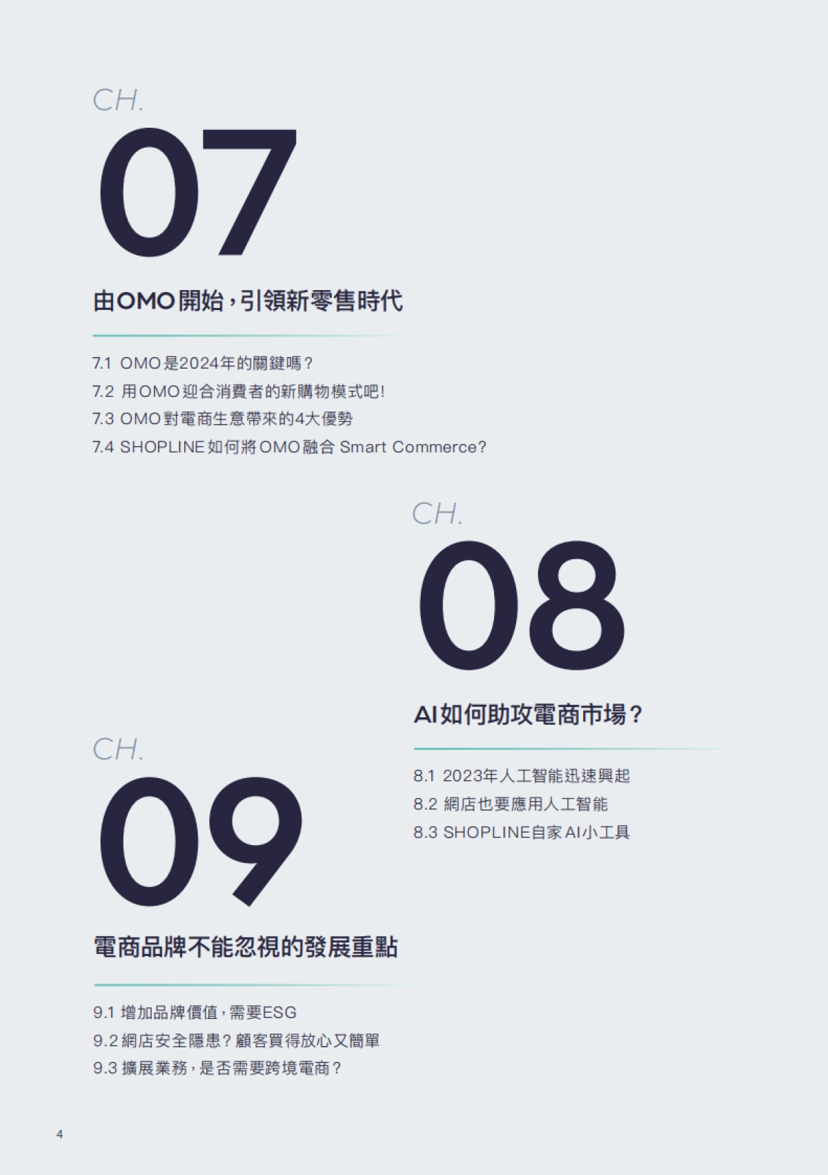 香港开店白皮书 2024网店行业走势_第4页