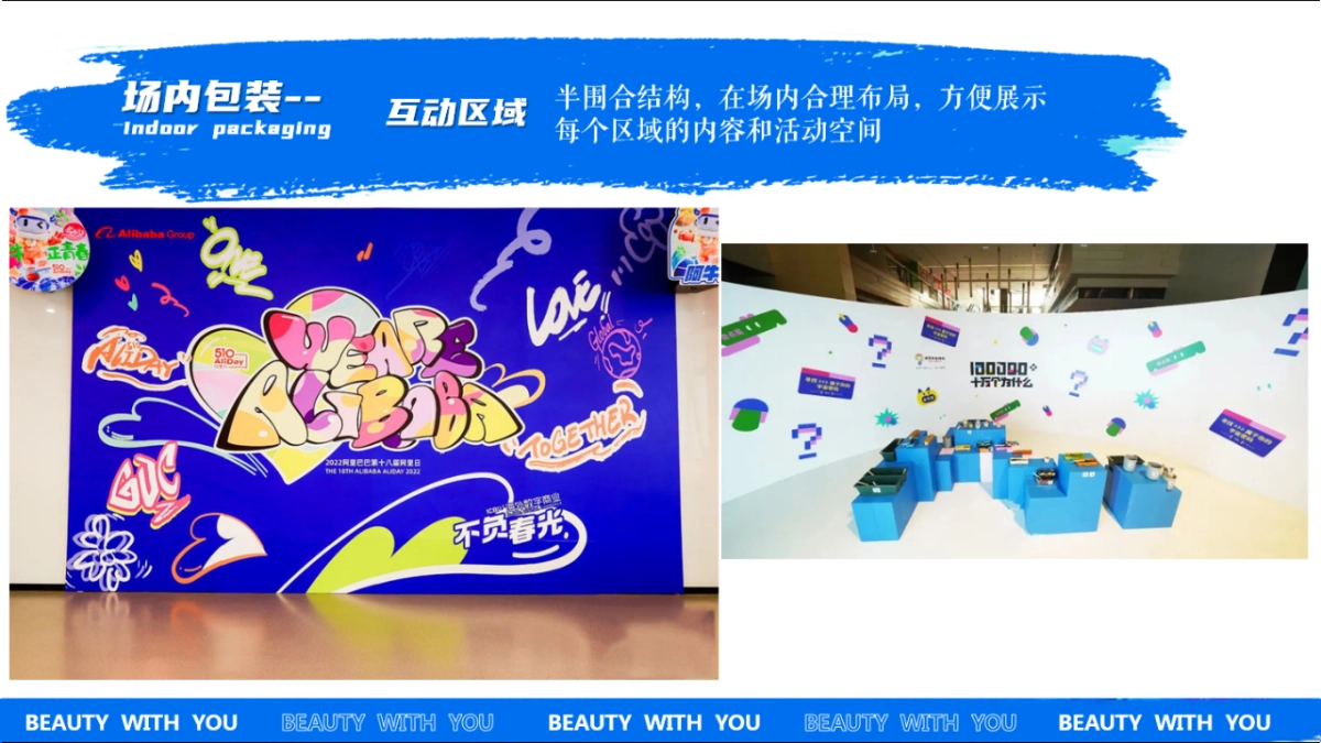 2025城市艺术生活节开幕仪式「美好执笔 共绘大连主题」活动策划方案_第10页