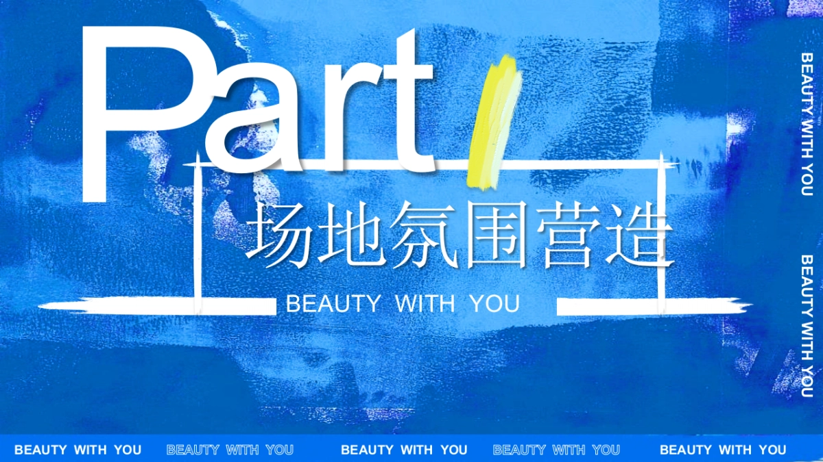 2025城市艺术生活节开幕仪式「美好执笔 共绘大连主题」活动策划方案_第5页