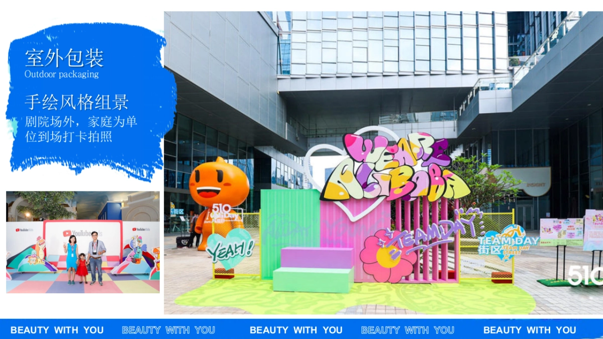 2025城市艺术生活节开幕仪式「美好执笔 共绘大连主题」活动策划方案_第8页