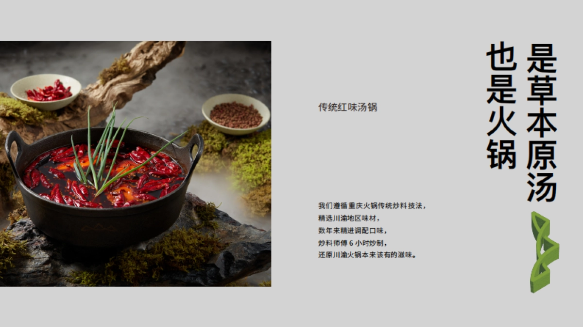 【SERENE HILL 山缓缓】品牌书_第6页