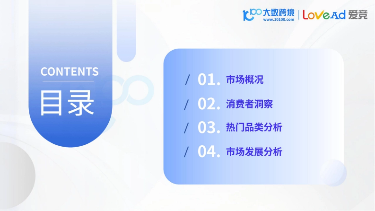 2025俄罗斯电商市场洞察报告-大数跨境&LoveAd爱竞_第3页