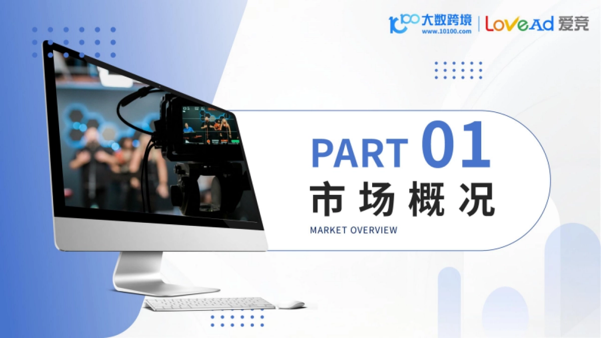 2025俄罗斯电商市场洞察报告-大数跨境&LoveAd爱竞_第4页