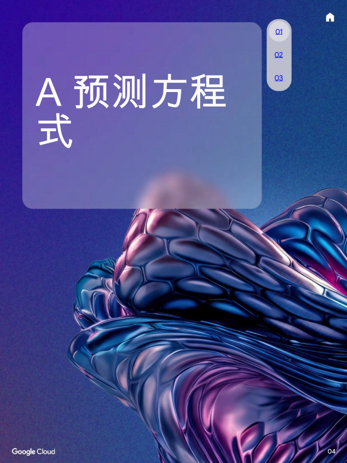2025年人工智能（AI）的未来研究报告：初创企业视角-谷歌云_第5页