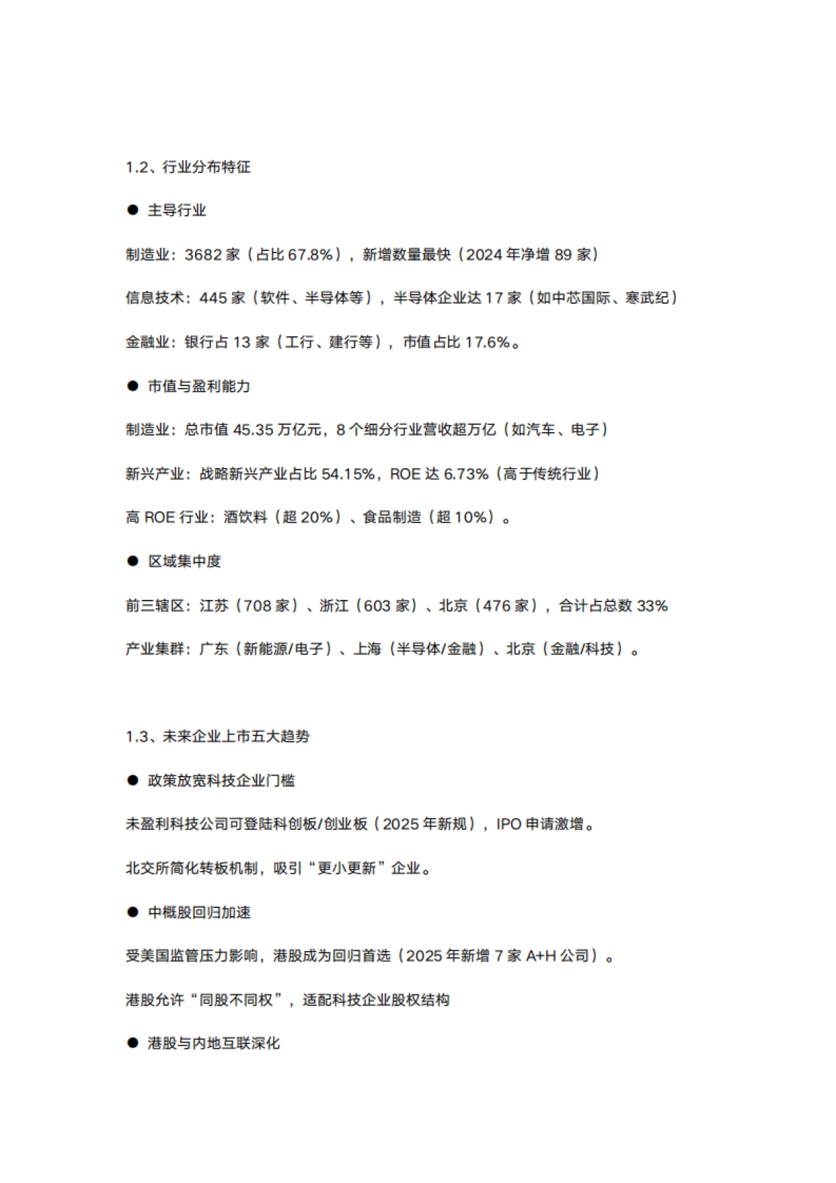 2025年上市公司AI数智化转型白皮书-蓝凌研究院_第4页