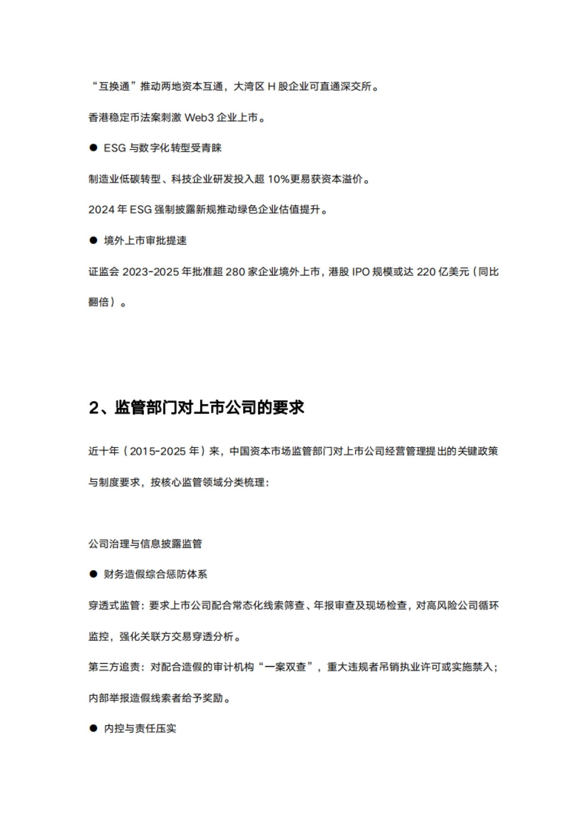 2025年上市公司AI数智化转型白皮书-蓝凌研究院_第5页