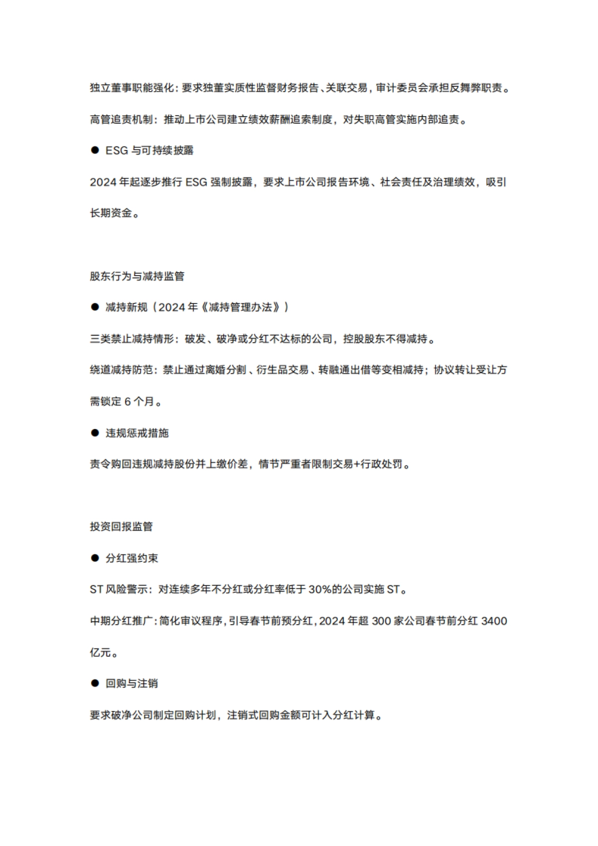 2025年上市公司AI数智化转型白皮书-蓝凌研究院_第6页