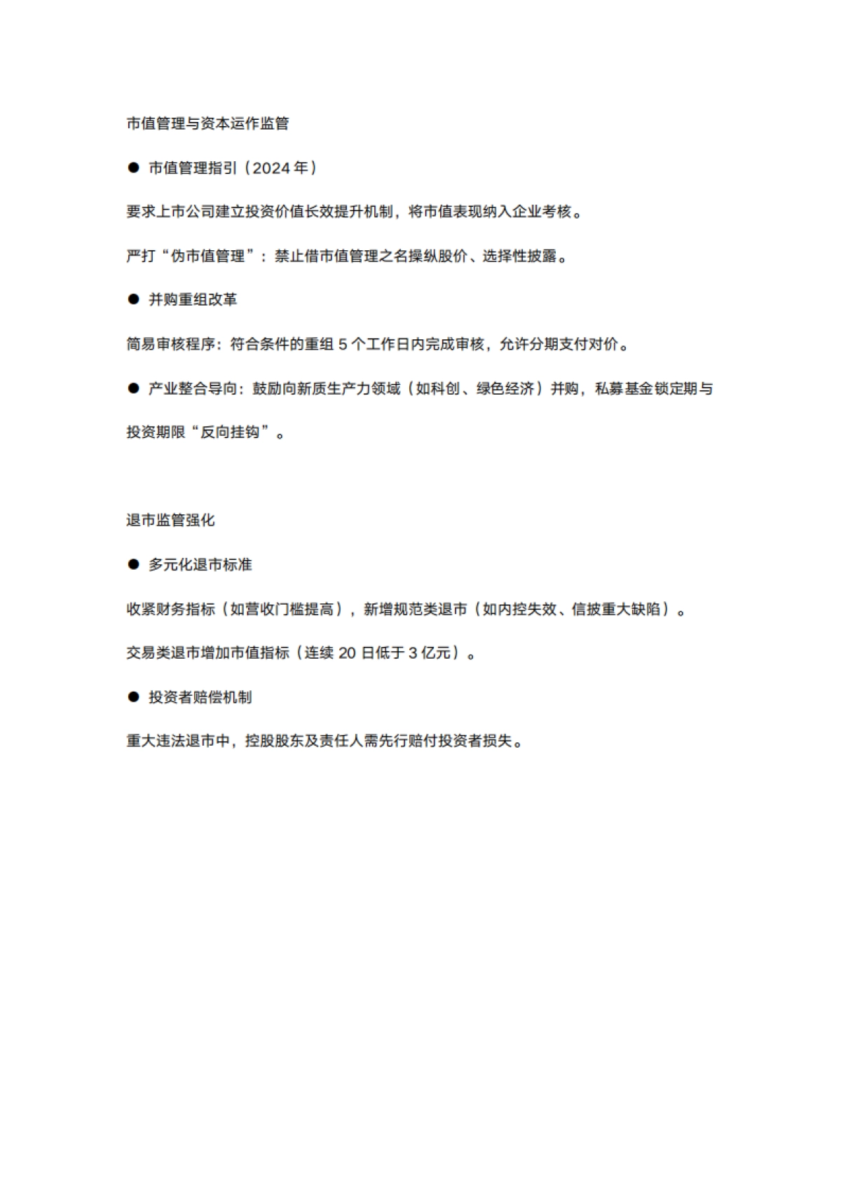 2025年上市公司AI数智化转型白皮书-蓝凌研究院_第7页