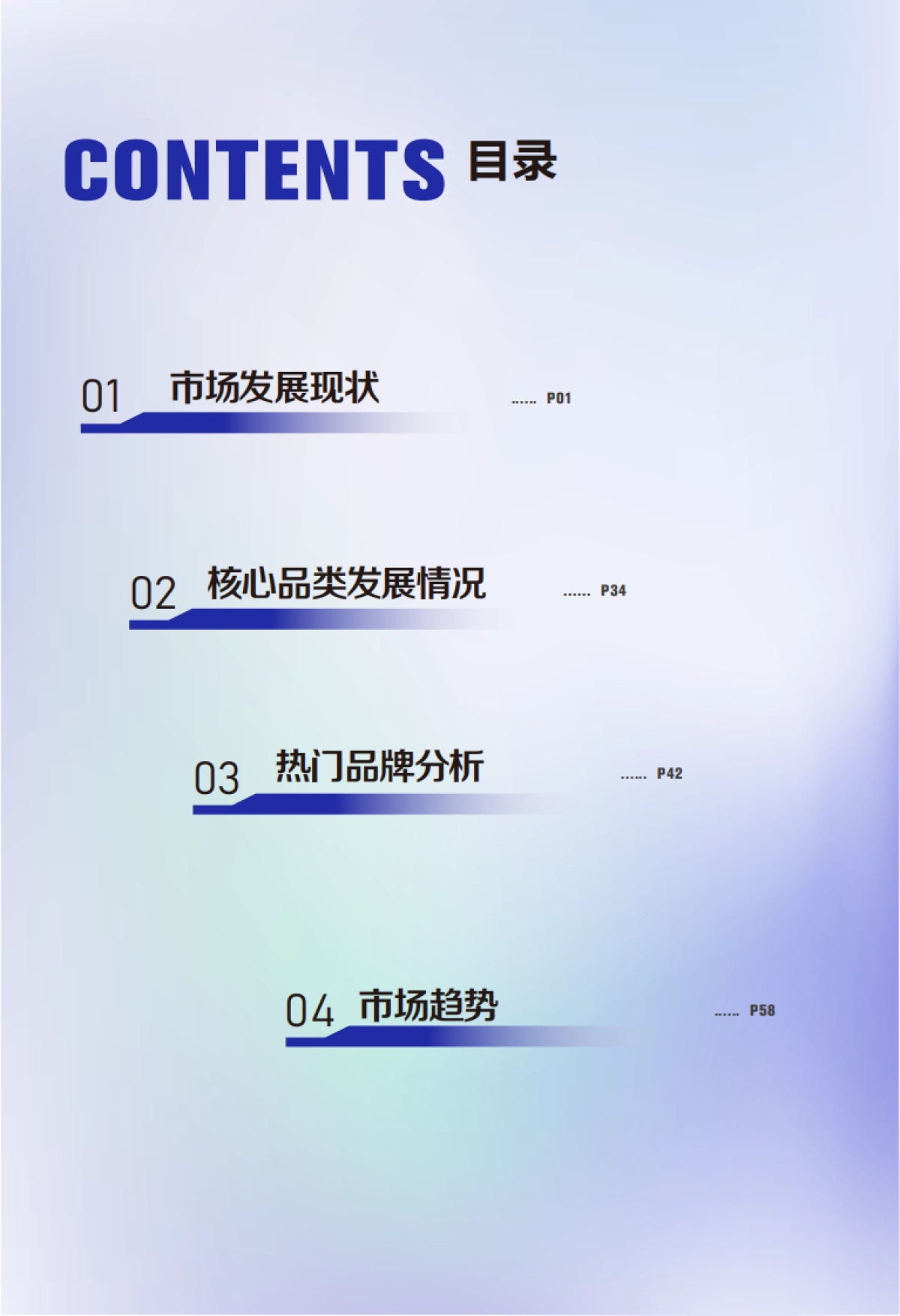 2025年中国男士理容市场消费者洞察报告（面部护肤、面部彩妆）-青眼情报_第2页