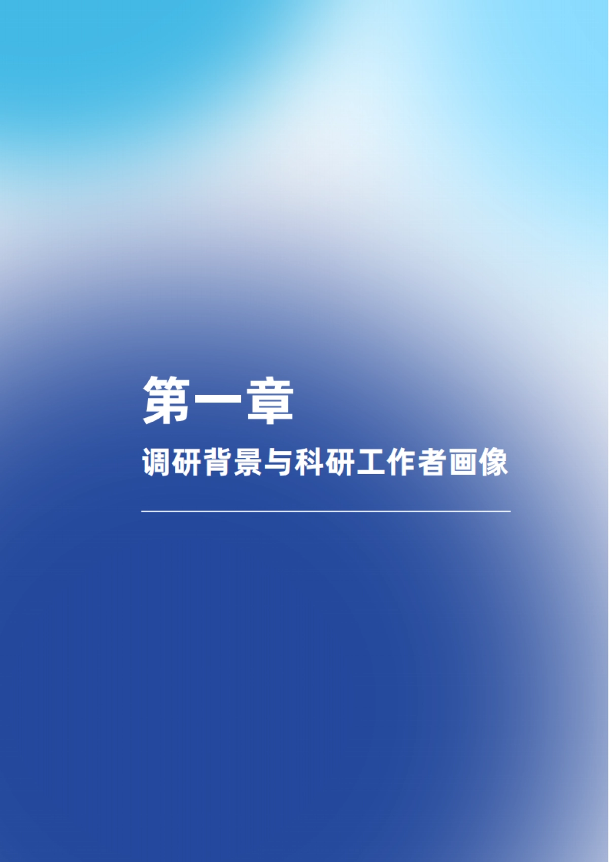 AI浪潮下医生科研模式变革-2025年版深度洞察报告-梅斯医学_第4页