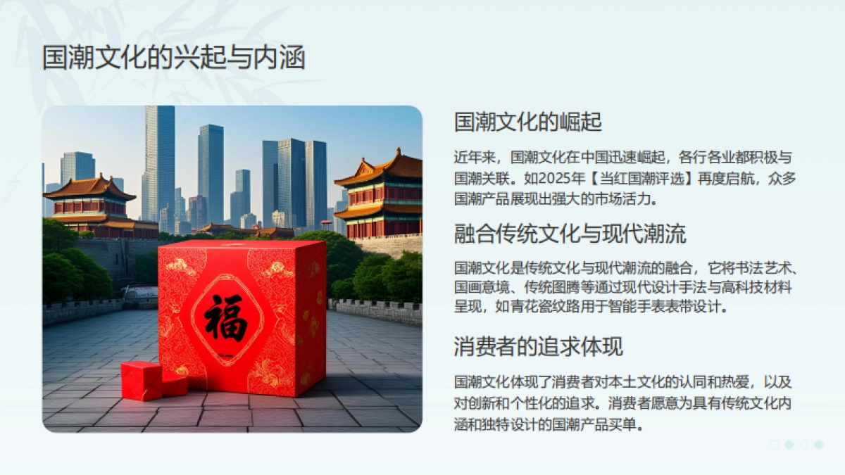 粮油品牌国潮化包装设计趋势研究_第3页