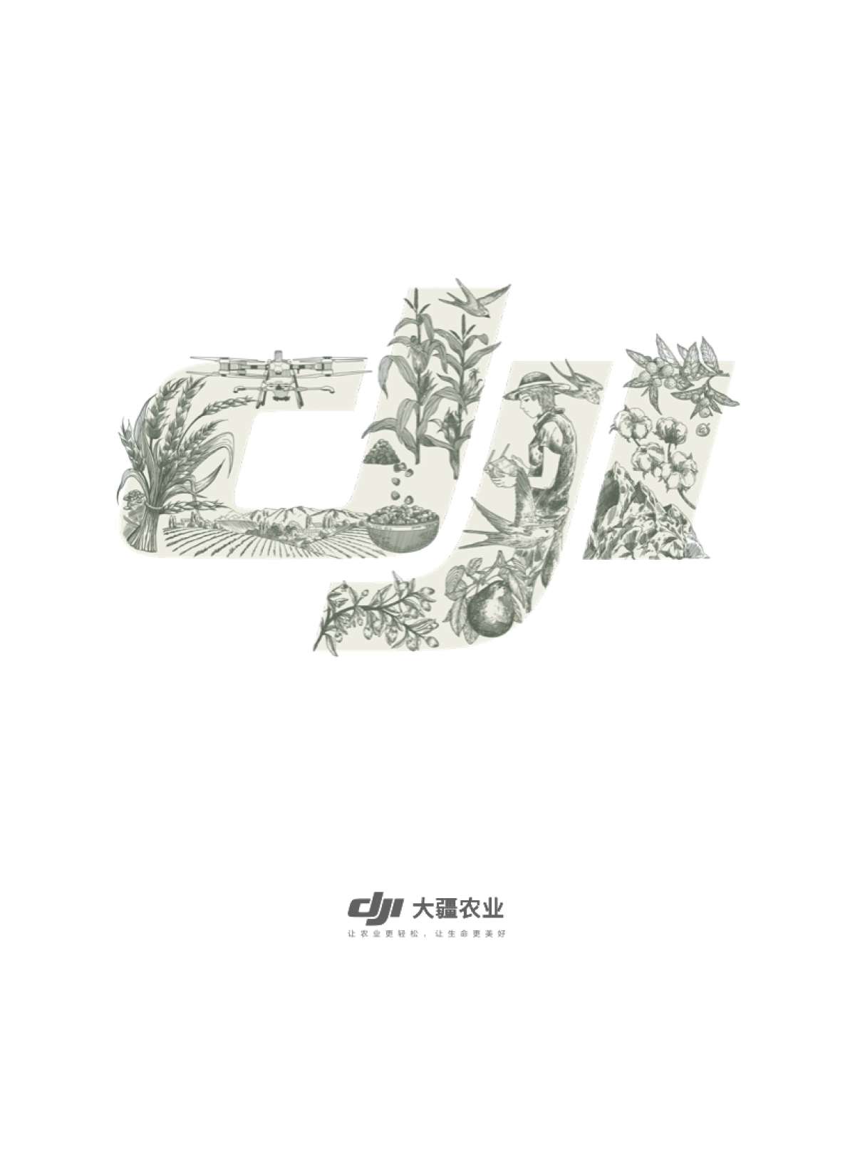 农业无人机行业白皮书（2024&2025）-大疆&农民日报_第2页