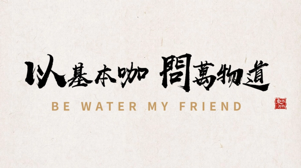 东方不败咖啡品牌手册_第5页