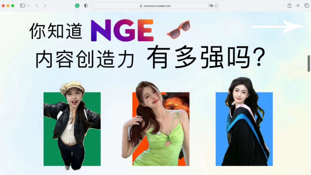 抖音全链路2025抖音平台NGE“顶配”开学季全案策划_第4页