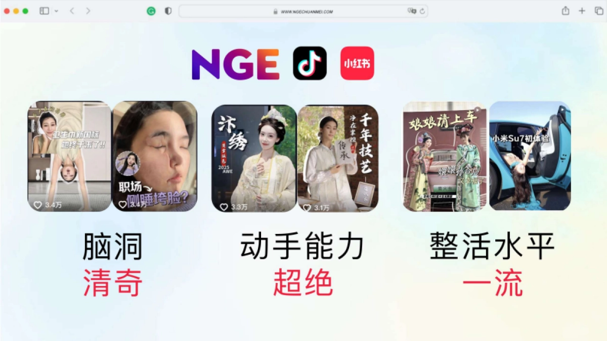 抖音全链路2025抖音平台NGE“顶配”开学季全案策划_第5页