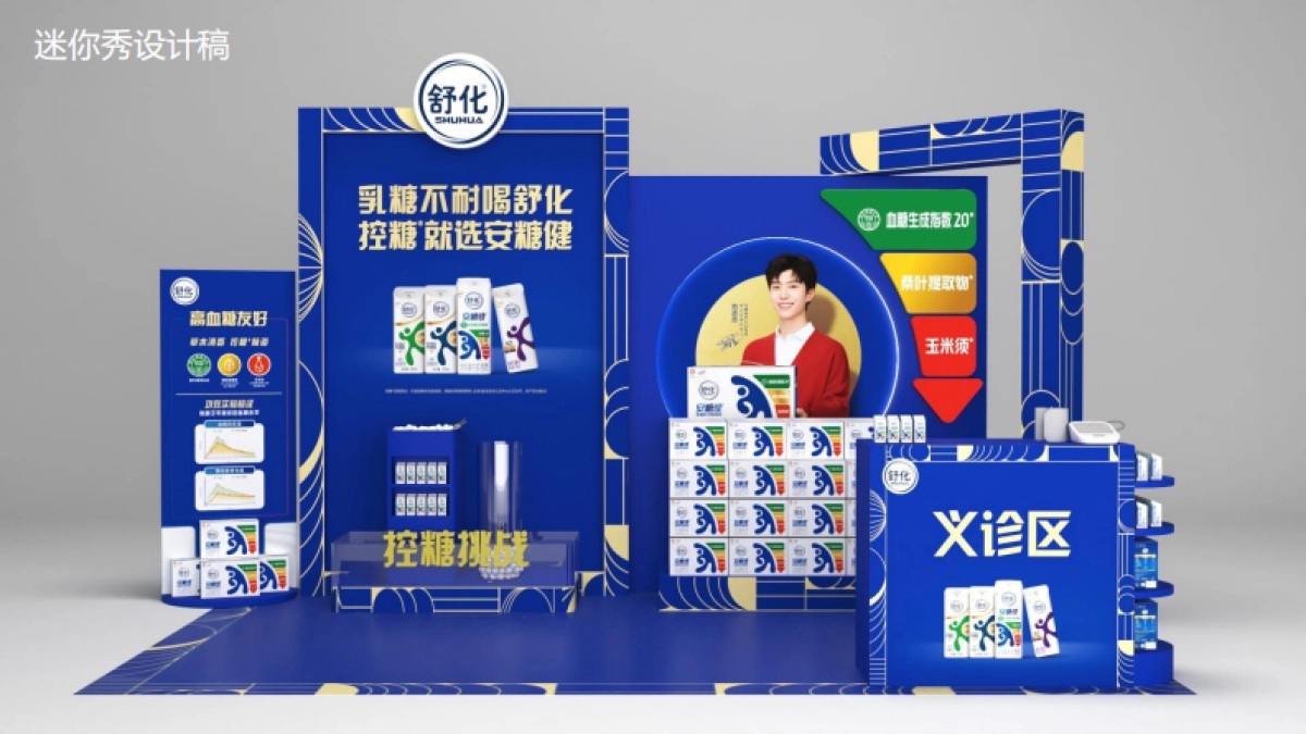 2024舒化安糖健春耕行销推广西南南充广场舞执行策划设计方案_第6页