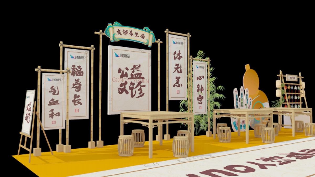 2024商业街区秋季生活节公益问诊秋日交换市集活动方案_第10页