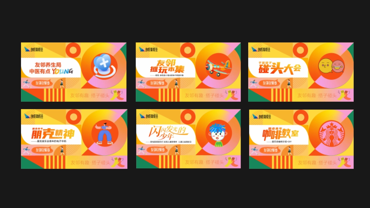 2024商业街区秋季生活节公益问诊秋日交换市集活动方案_第5页