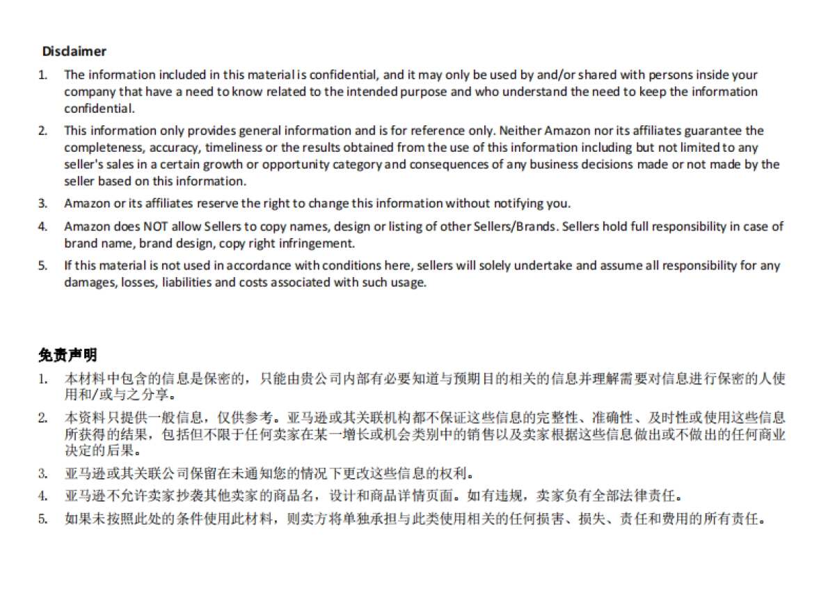 2025秋冬女装时尚指南-时尚配饰、珠宝、内衣_第2页