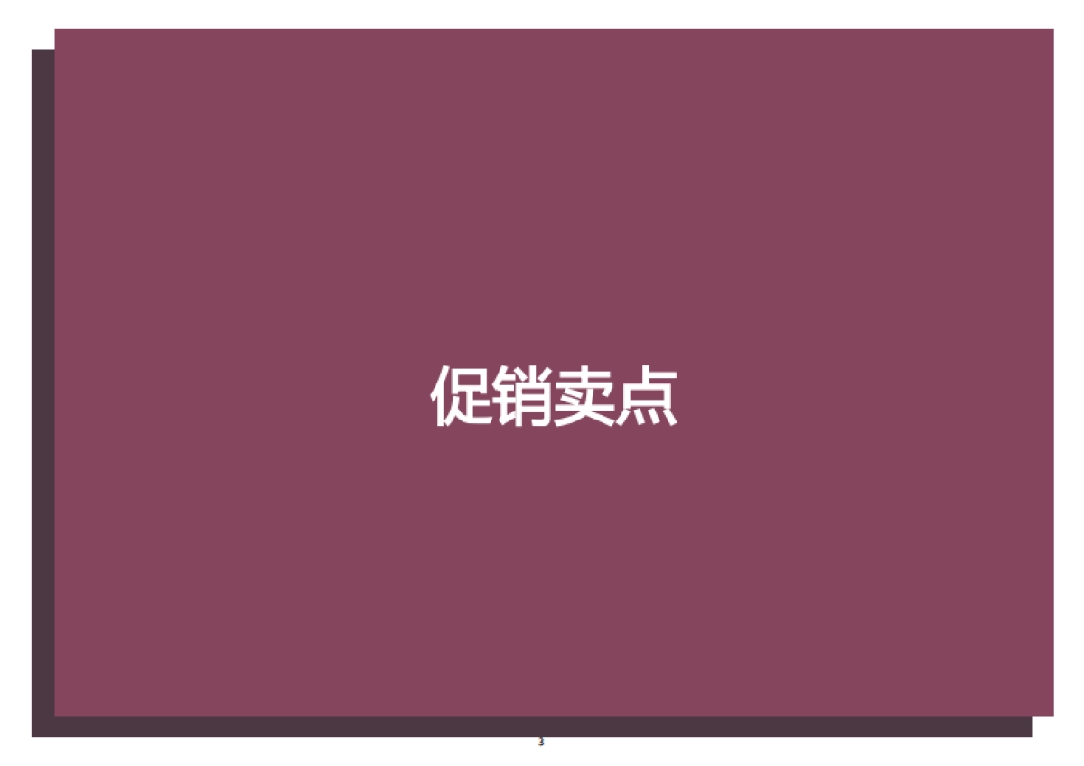 2025秋冬女装时尚指南-时尚配饰、珠宝、内衣_第5页