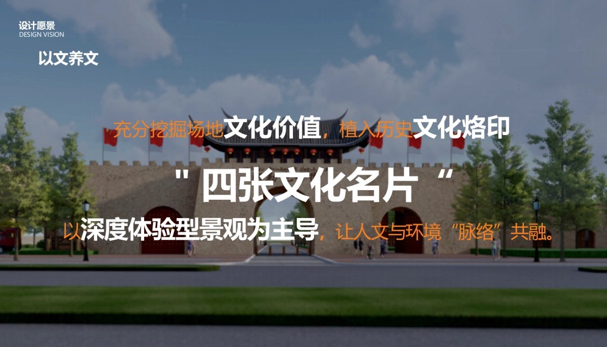 新疆自治区阿勒屯古街特色文化街区建设项目概念设计方案_第10页