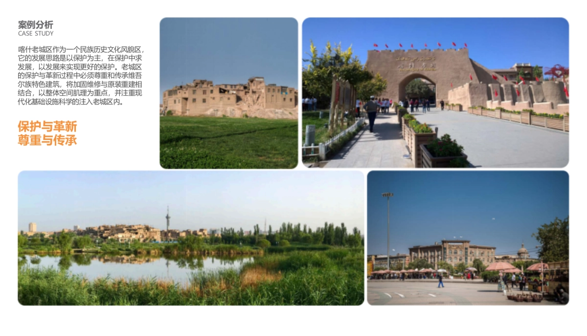 新疆自治区阿勒屯古街特色文化街区建设项目概念设计方案_第9页
