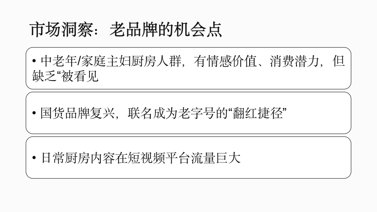 张小泉联名方案_第4页