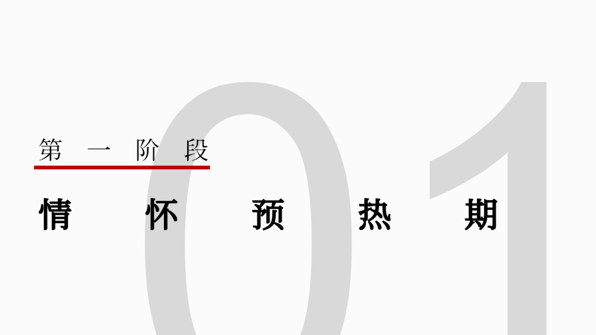 张小泉联名方案_第8页