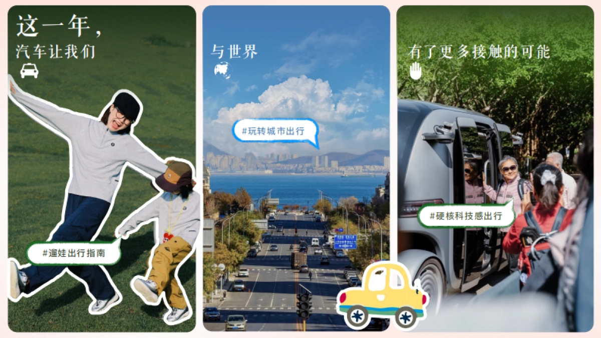 抖音汽车行业营销通案重塑人生半径2025_第5页