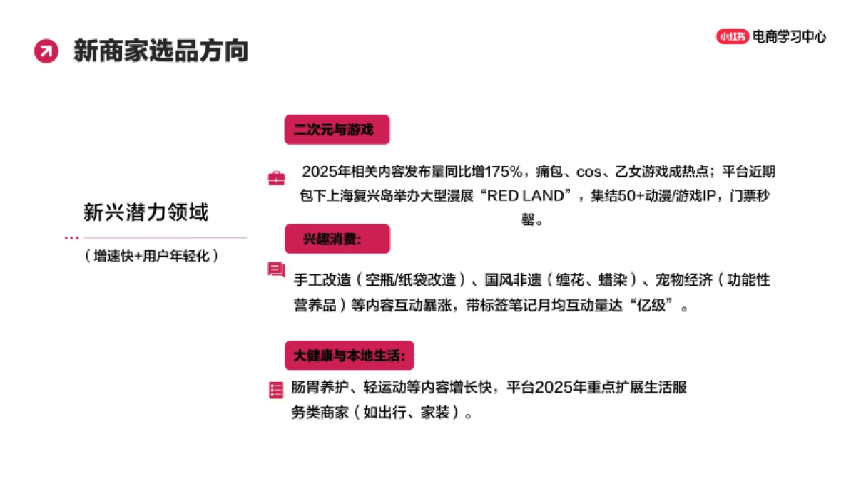 如何提升小红书笔记播放量_第7页
