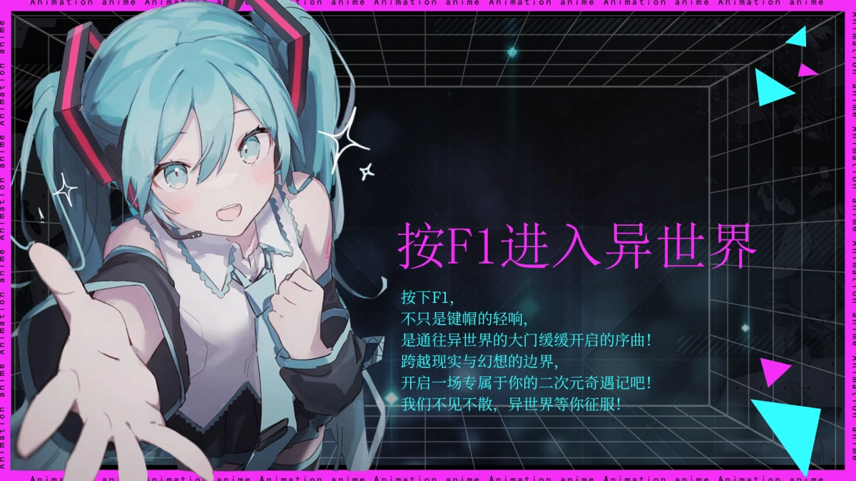 聚小美·次元穿梭异次元冒险（二次元周年庆嘉年华活动策划案）_第3页