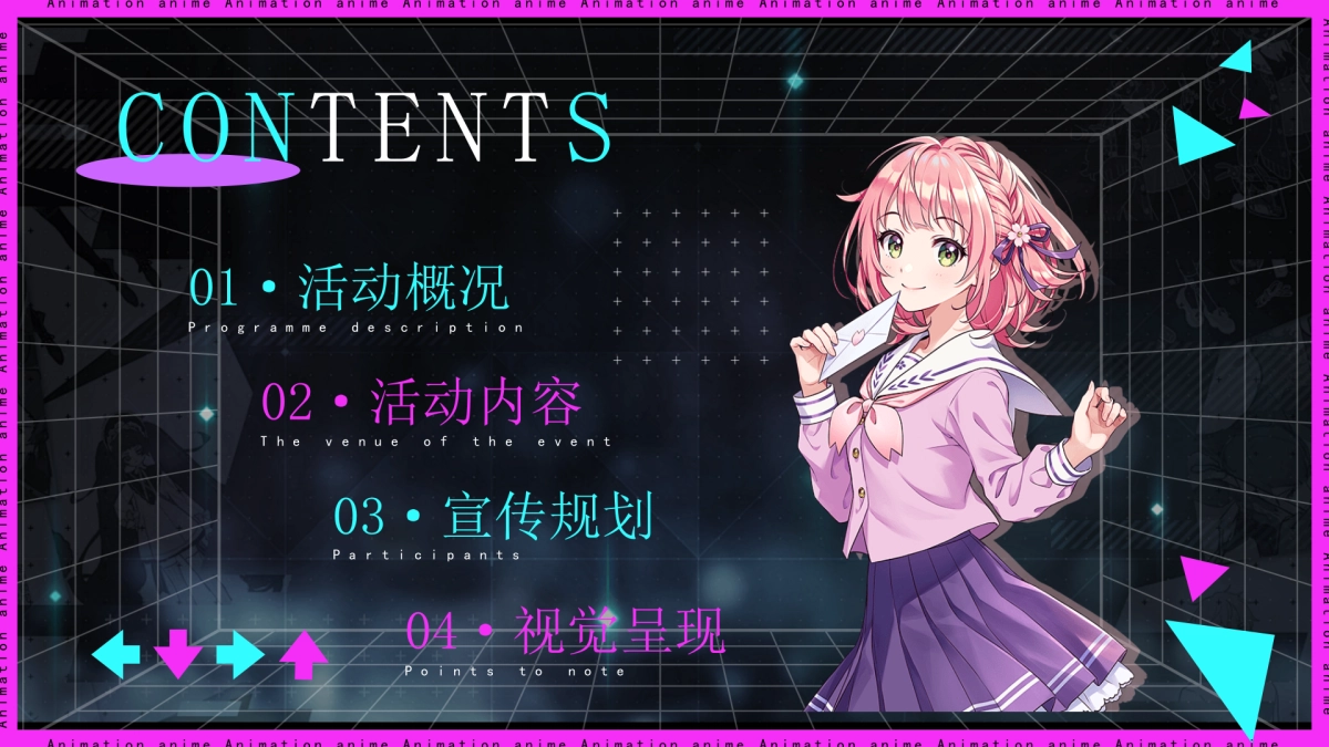 聚小美·次元穿梭异次元冒险（二次元周年庆嘉年华活动策划案）_第4页